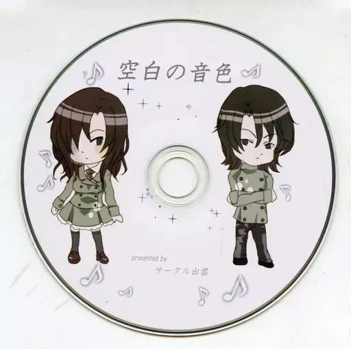 空白的音色