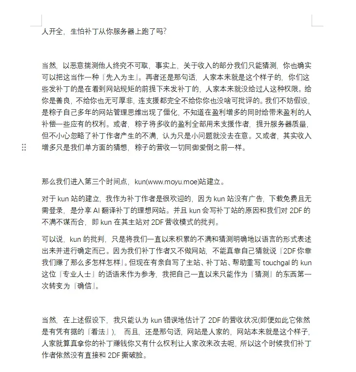 独孤忆故人-1738954742361-QQ20250208025848png