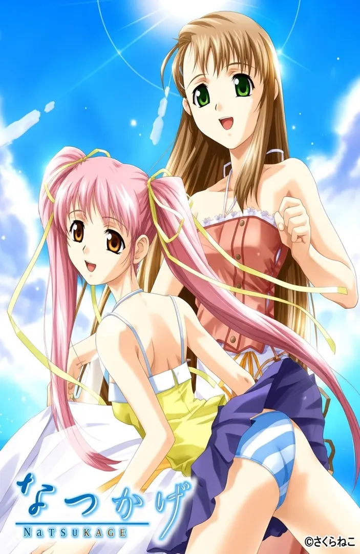 夏影