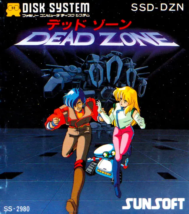 デッド ゾーン
