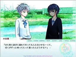 ぼくのかんがえた きみの終末