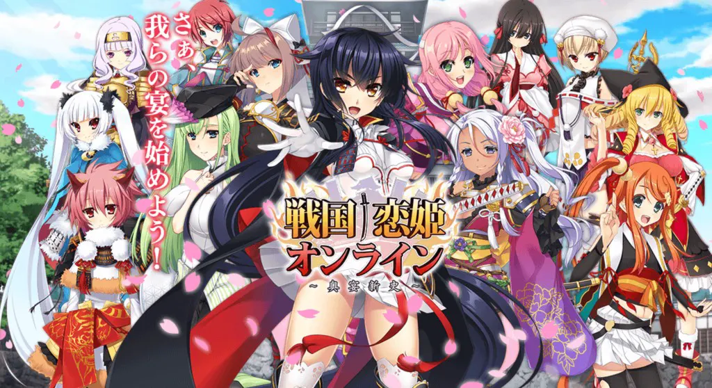 戦国†恋姫オンラインX ～奥宴新史～