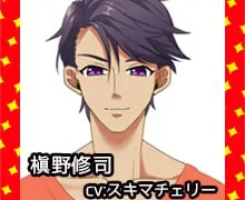 槇野 修司