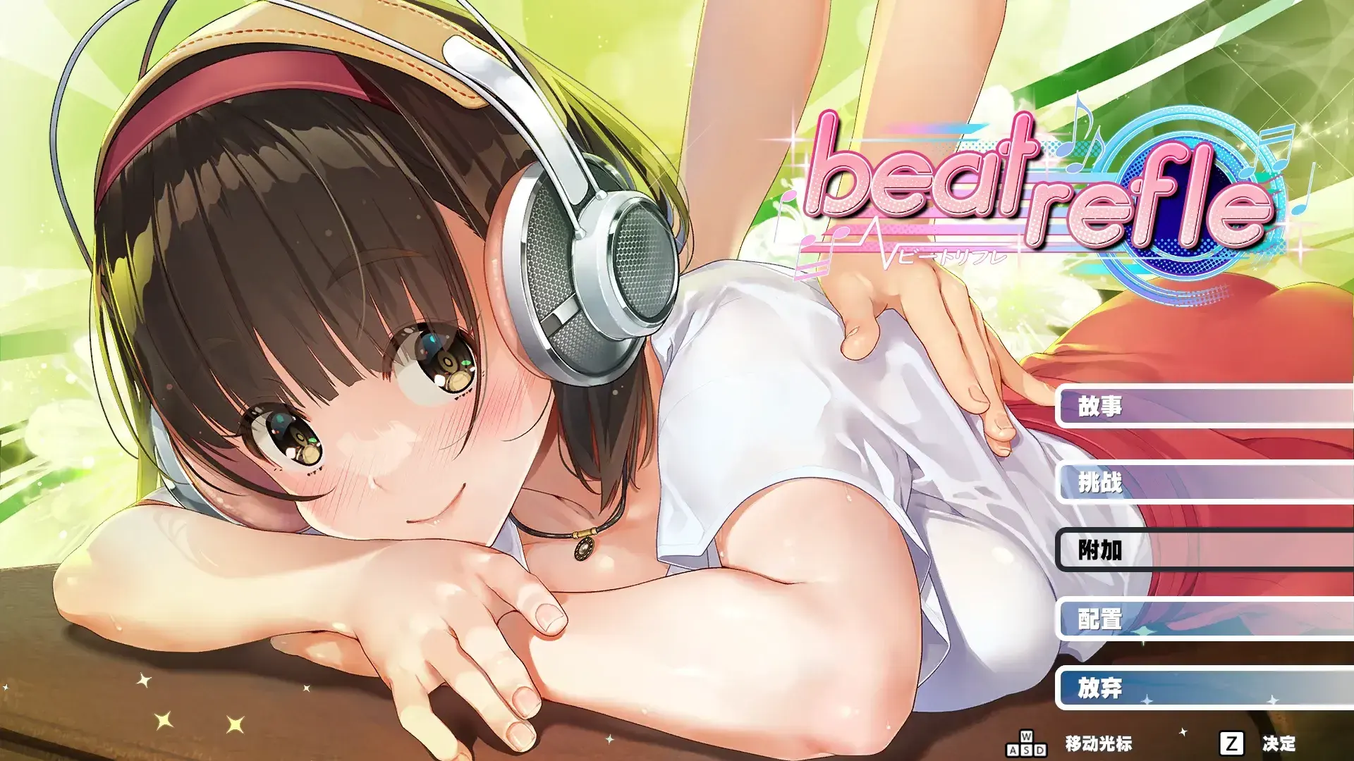 beat refle
