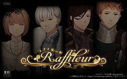 ラフィルール