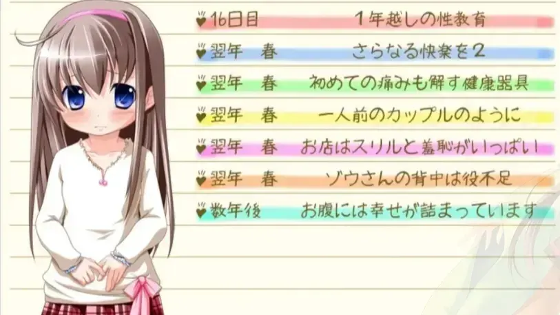 めいっこしようじょ