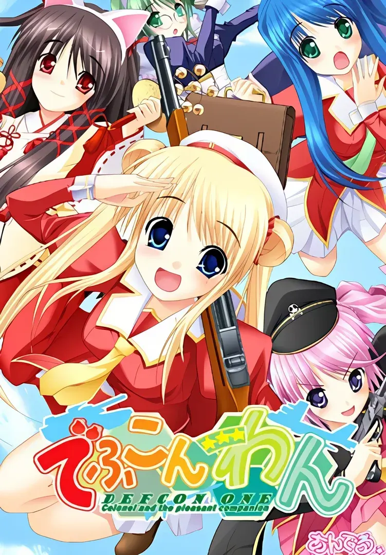 でふこん☆わん