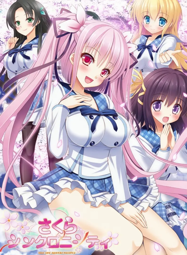 さくらシンクロニシティ