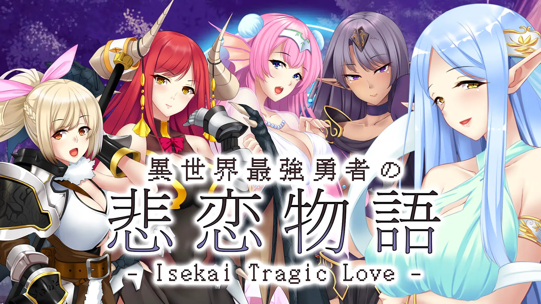 異世界に召喚された俺は寝取られスキル持ちだった!?