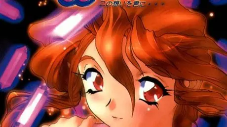 エフィカス この想いを君に…