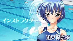 辺見 保奈美