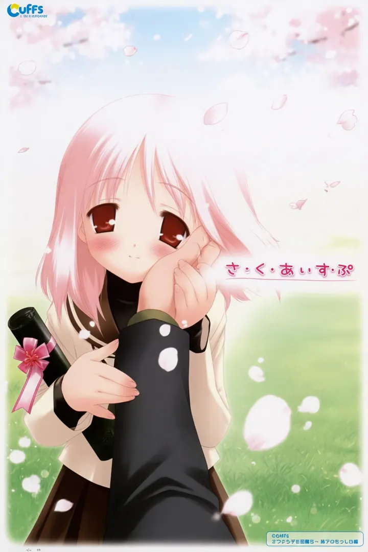 さくらむすび