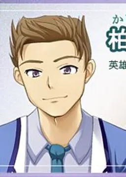 柏尾