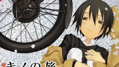 キノの旅 -the Beautiful World-