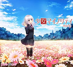 少女マイノリティ-慰めの愛 + FD 少女マイノリティ -凪咲Another Day