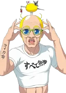 ドクター・ナイス