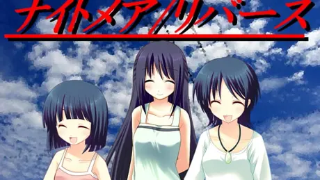 ナイトメアリバース