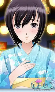 冬木かなみ