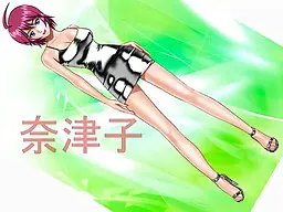 18禁サウンドノベルゲーム奈津子