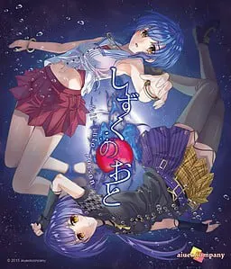 しずくのおと -fall into poison-