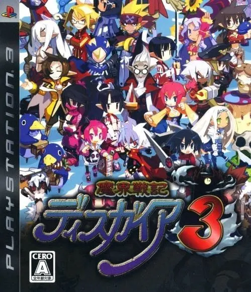 魔界戦記ディスガイア3