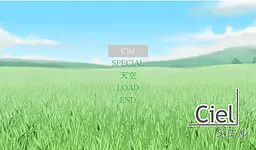 Cielシエル