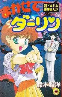 鈴木銃馬