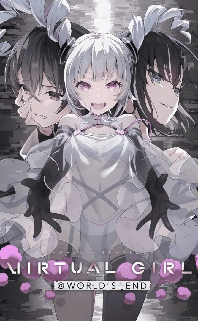 VIRTUAL GIRL @ WORLD'S END