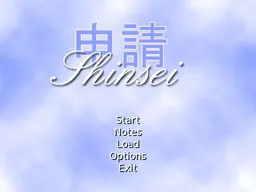 Shinsei