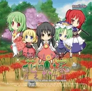 忙しい人のためのかえいづか ～ 有声版