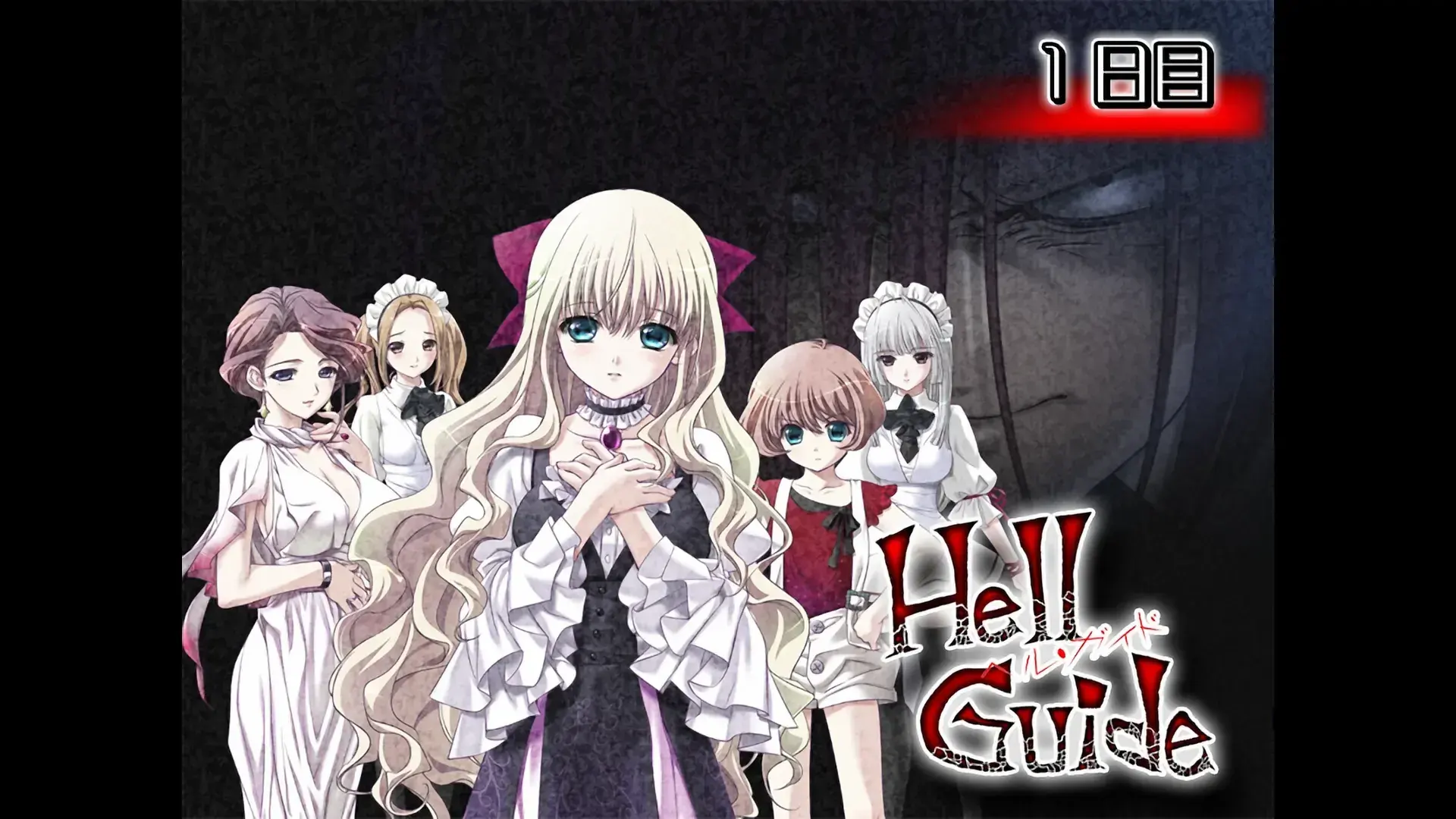 Hell Guide