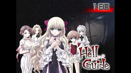 Hell Guide
