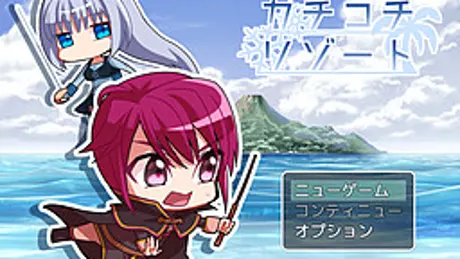 カチコチリゾート