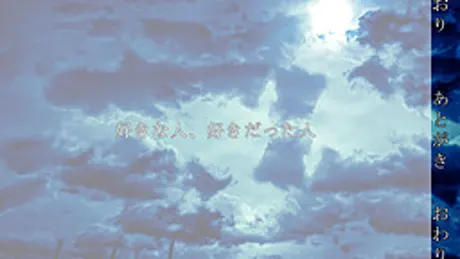好きな人、好きだった人