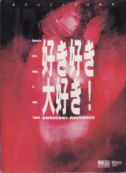喜欢喜欢最喜欢!