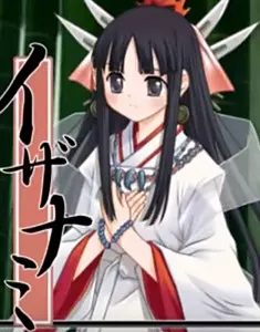 伊邪那美