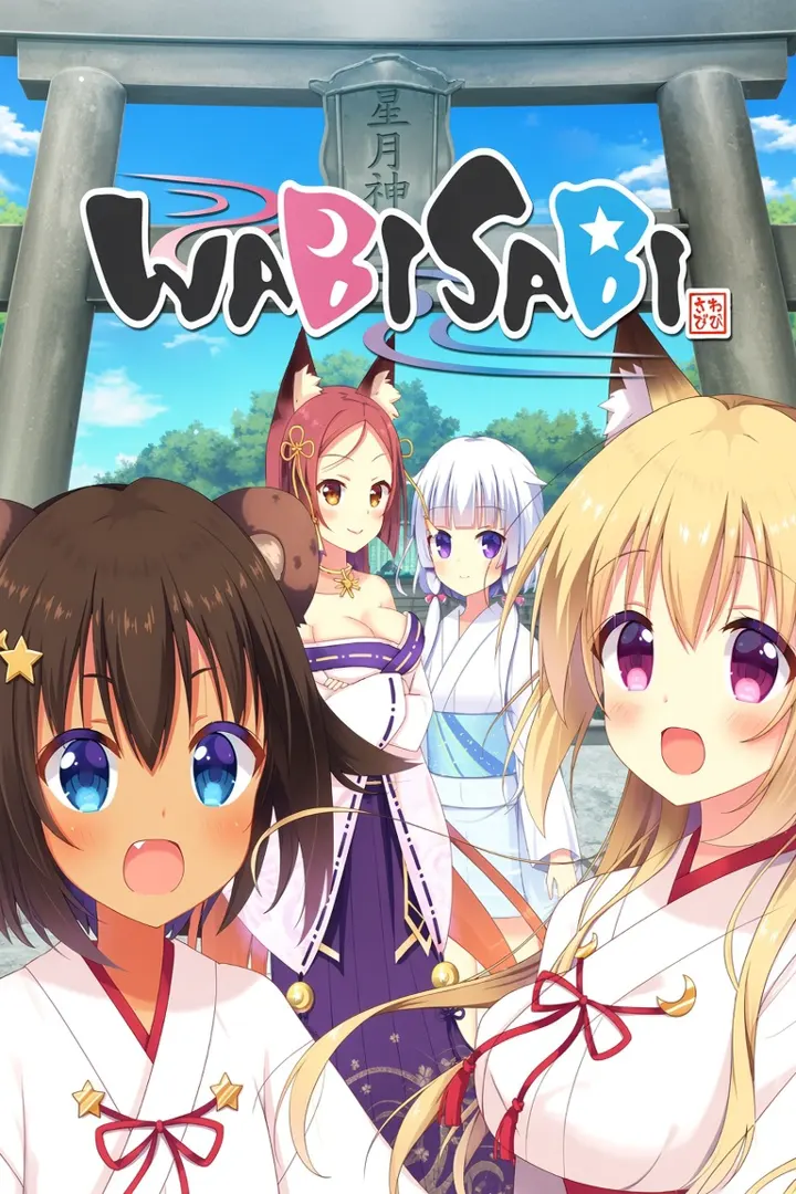 わびさび