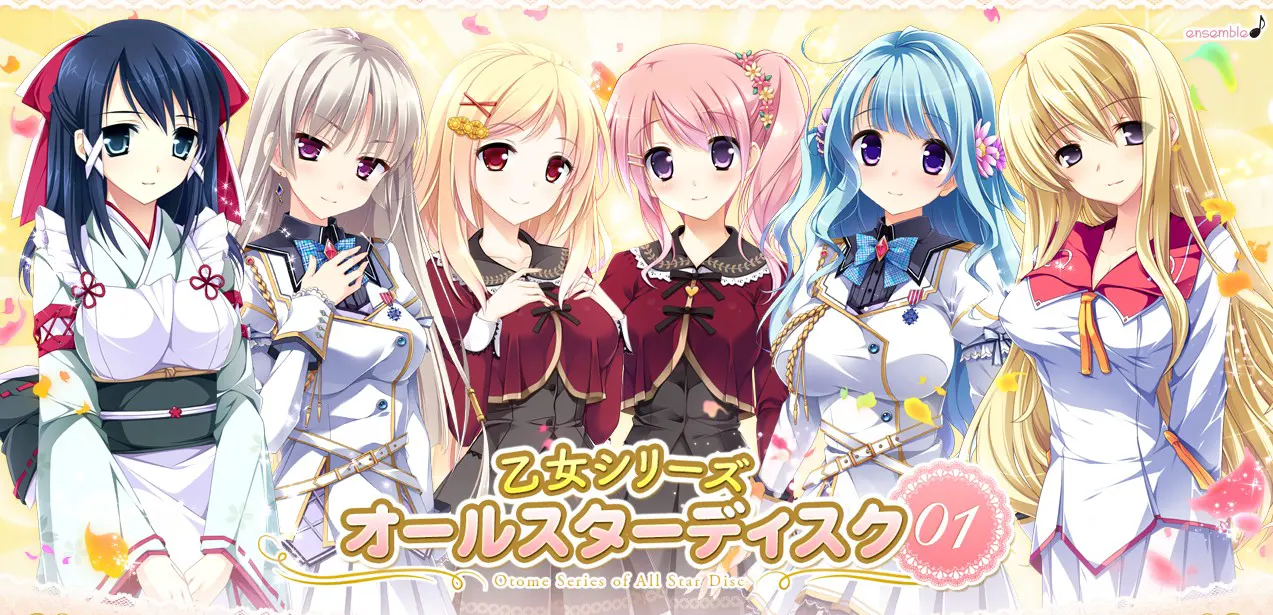 乙女ツリーズ オールスタ一デイスク Otome Series of All Star Disc