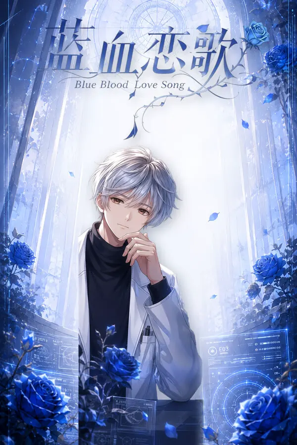 Blue Blood Love Song
