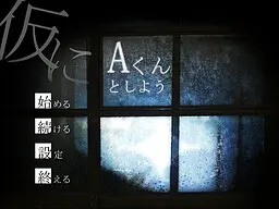 就权当是A君吧