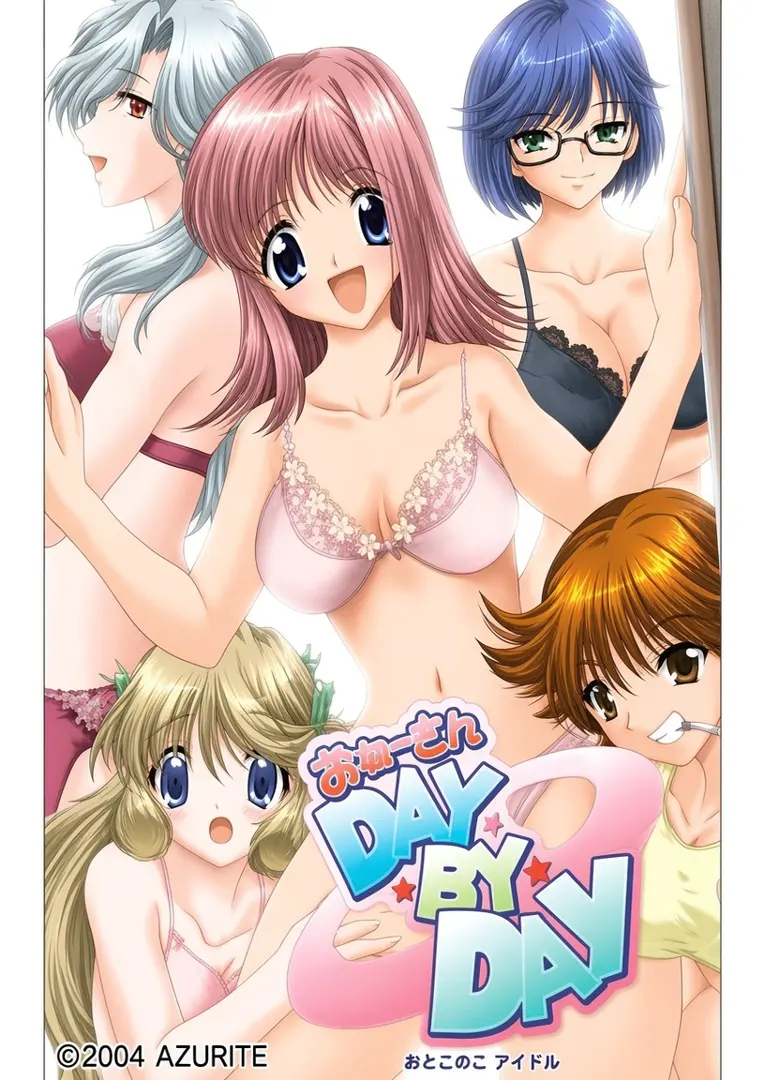 大姐姐DAY☆BY☆DAY