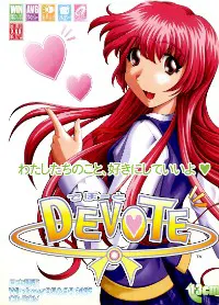 DEVOTE ～でぼーと～