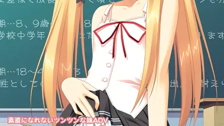 ツンデレな妹