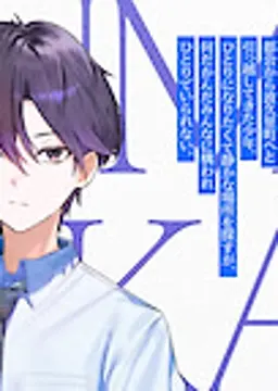 楯川 佑真
