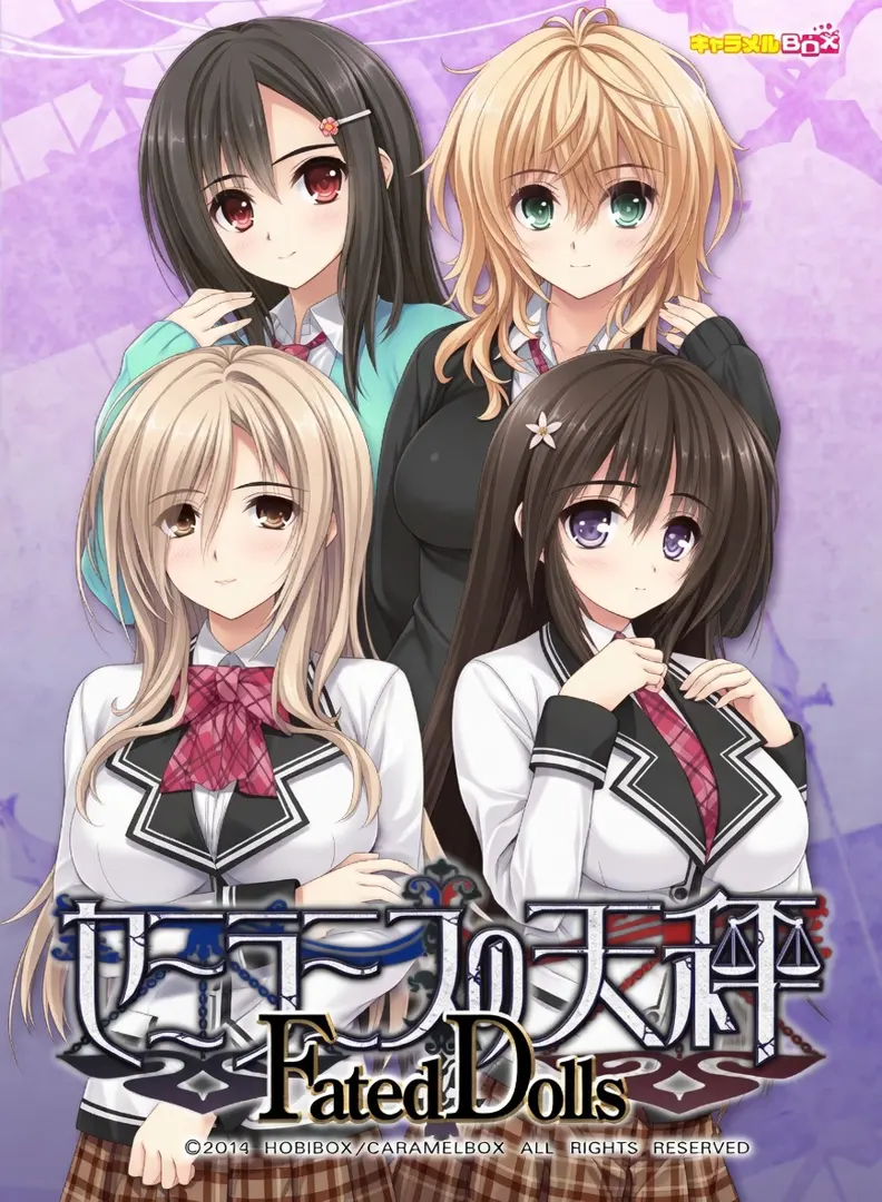 塞弥拉弥斯的天秤 Fated Dolls