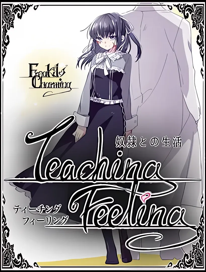 奴隶少女希尔薇