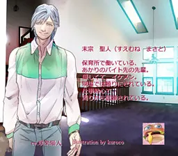 末宗 聖人