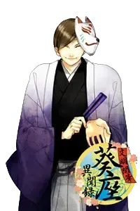三遊亭 宝船
