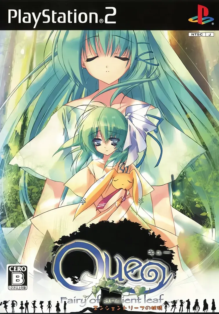 Que~エンシェントリーフの妖精~