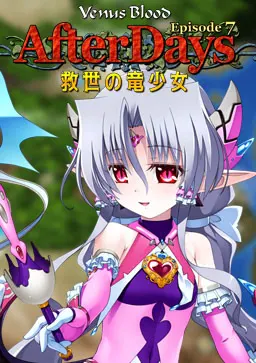 VenusBlood AfterDays Episode:7 救世の竜少女